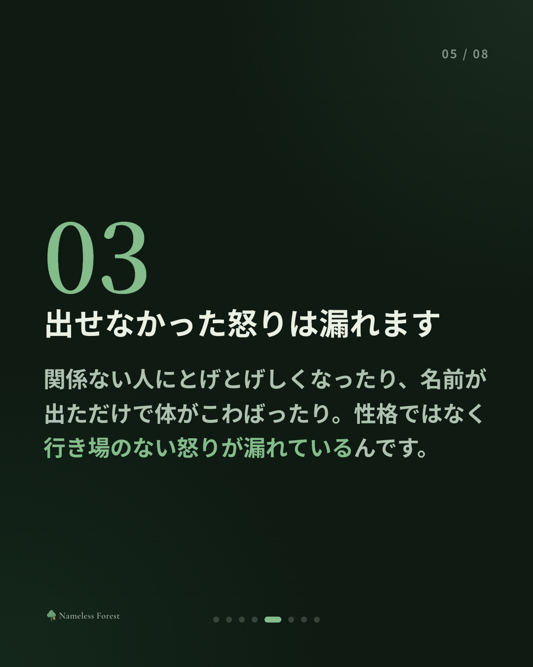 怒れなかったことに、怒ってしまう人へ