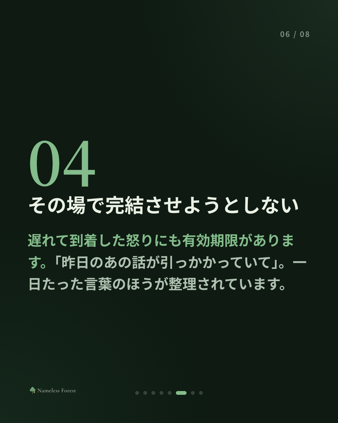 怒れなかったことに、怒ってしまう人へ