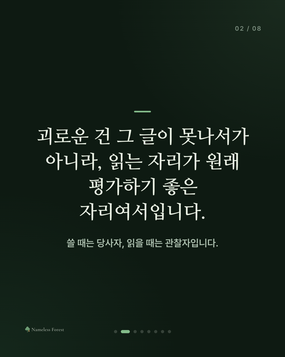 쓴 걸 다시 읽는 게 괴로운 사람에게