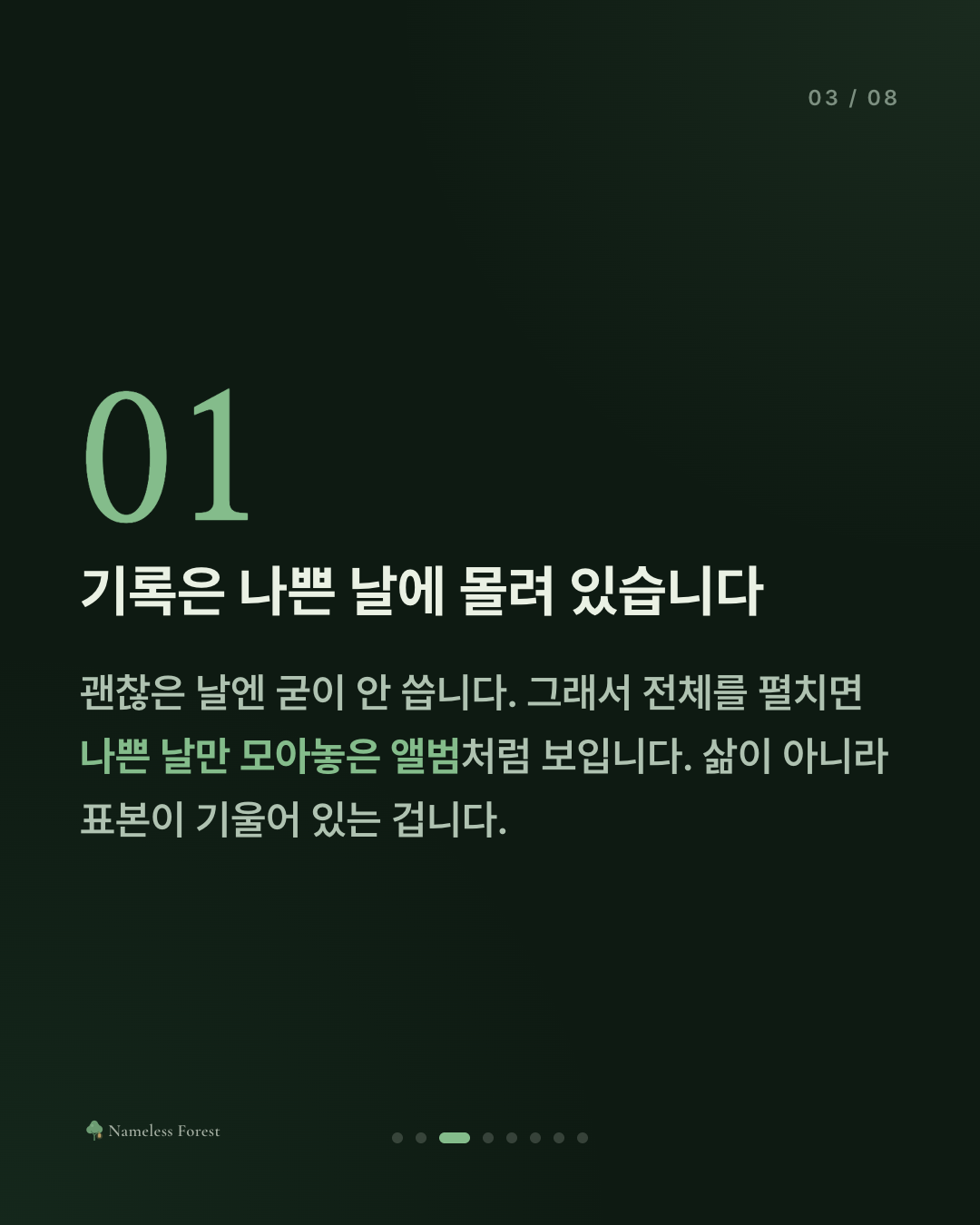 쓴 걸 다시 읽는 게 괴로운 사람에게