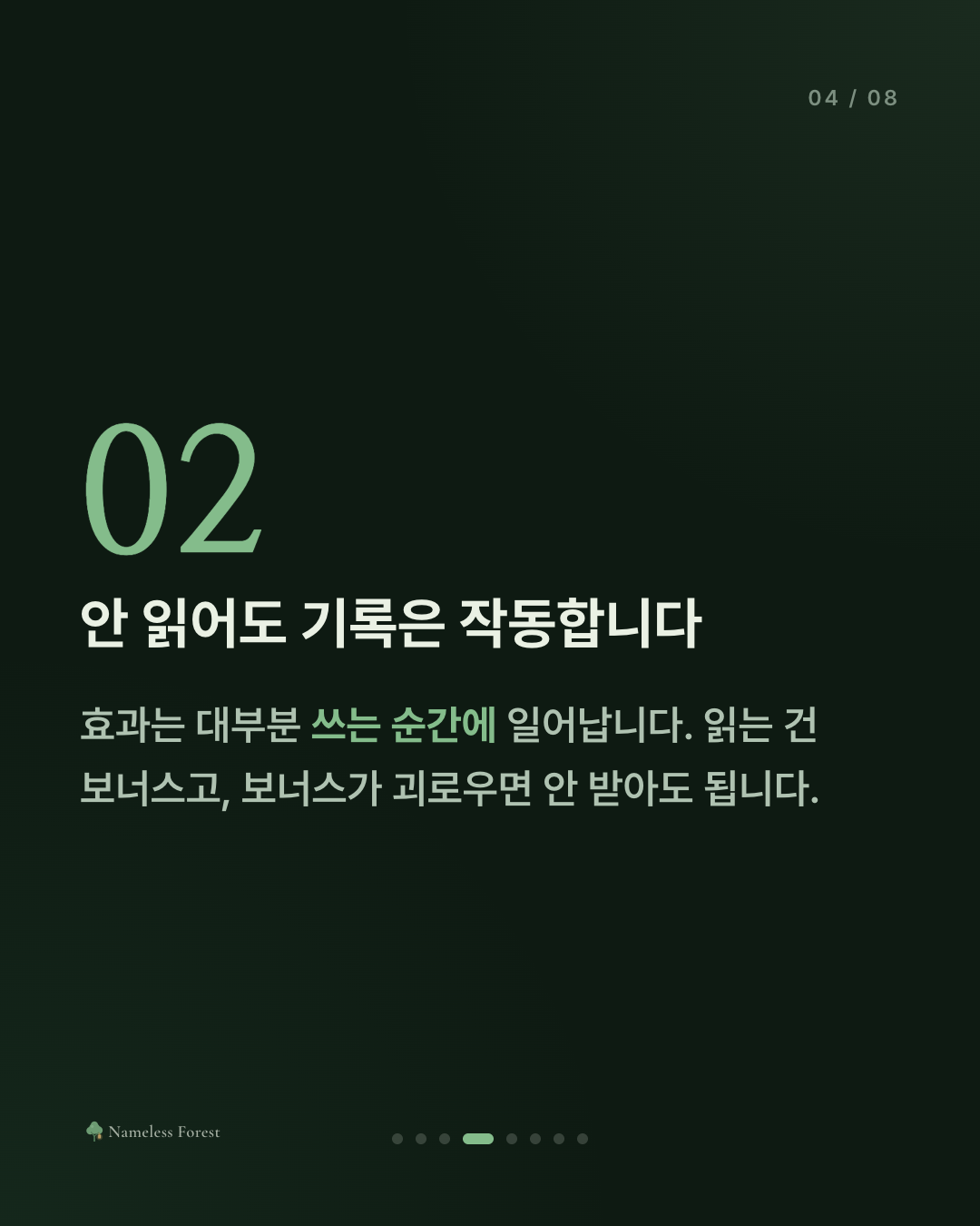 쓴 걸 다시 읽는 게 괴로운 사람에게