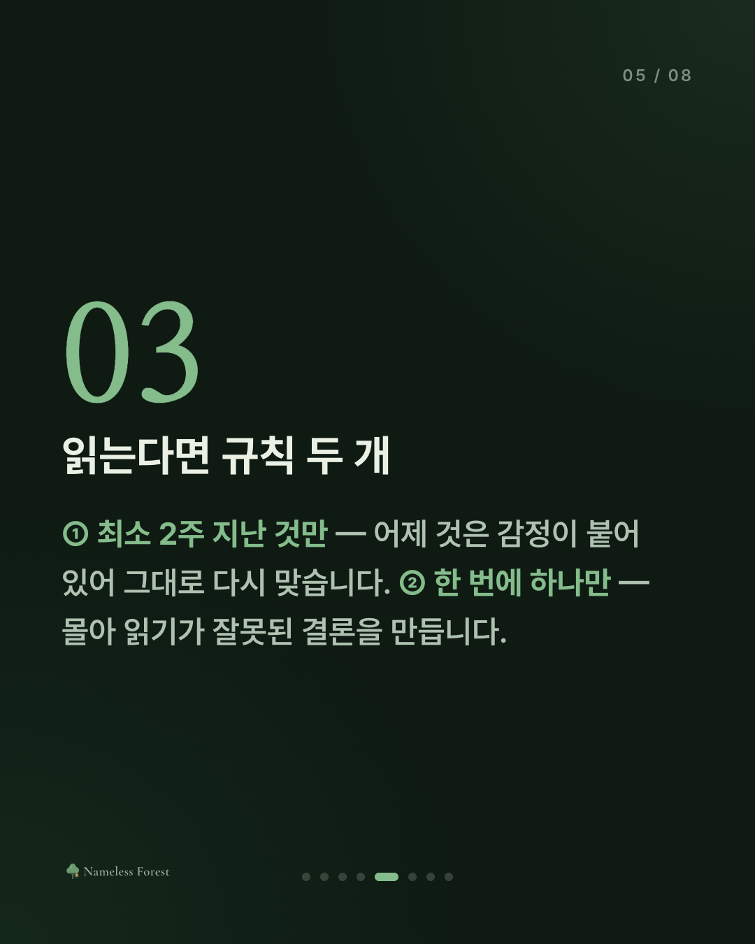 쓴 걸 다시 읽는 게 괴로운 사람에게
