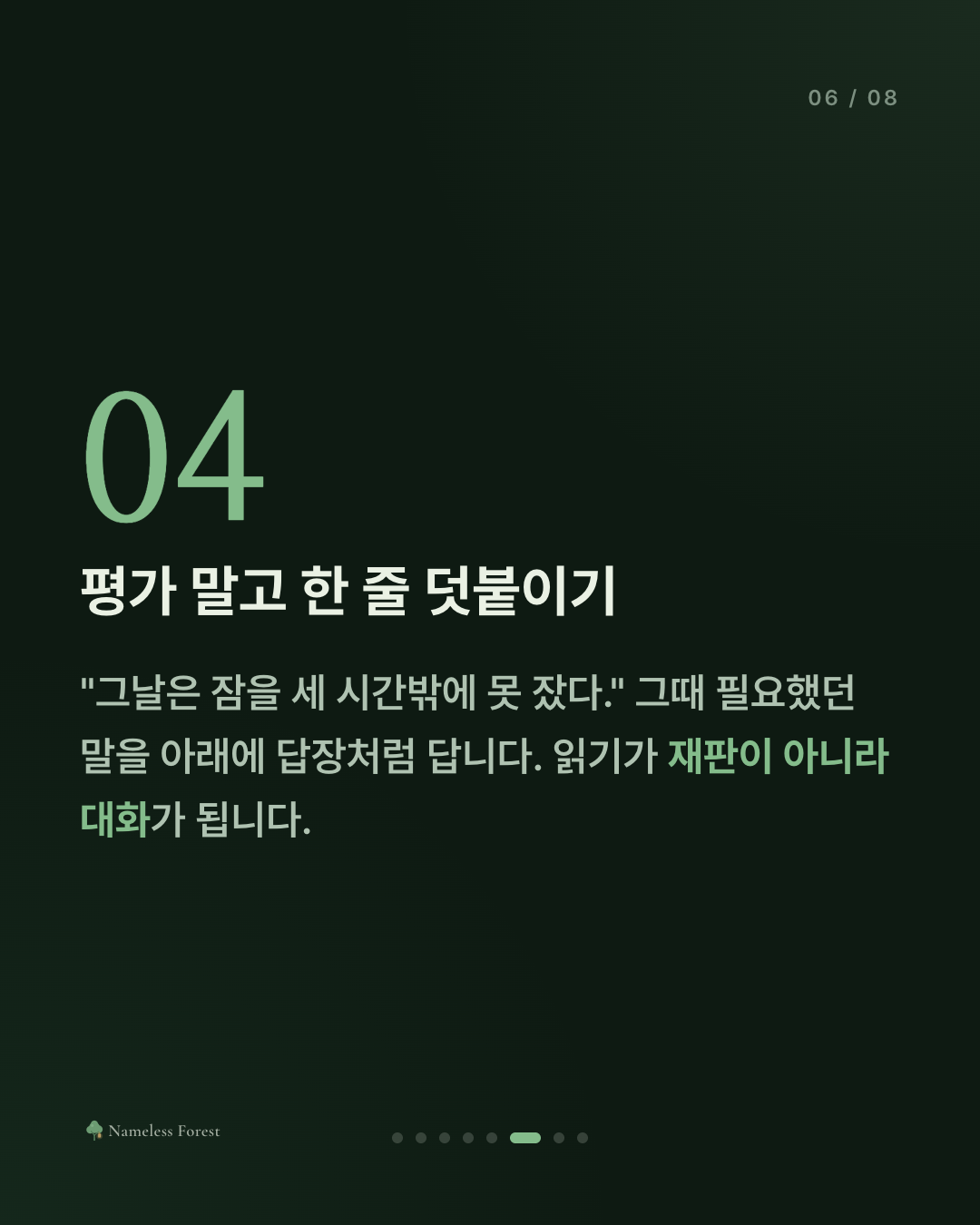 쓴 걸 다시 읽는 게 괴로운 사람에게