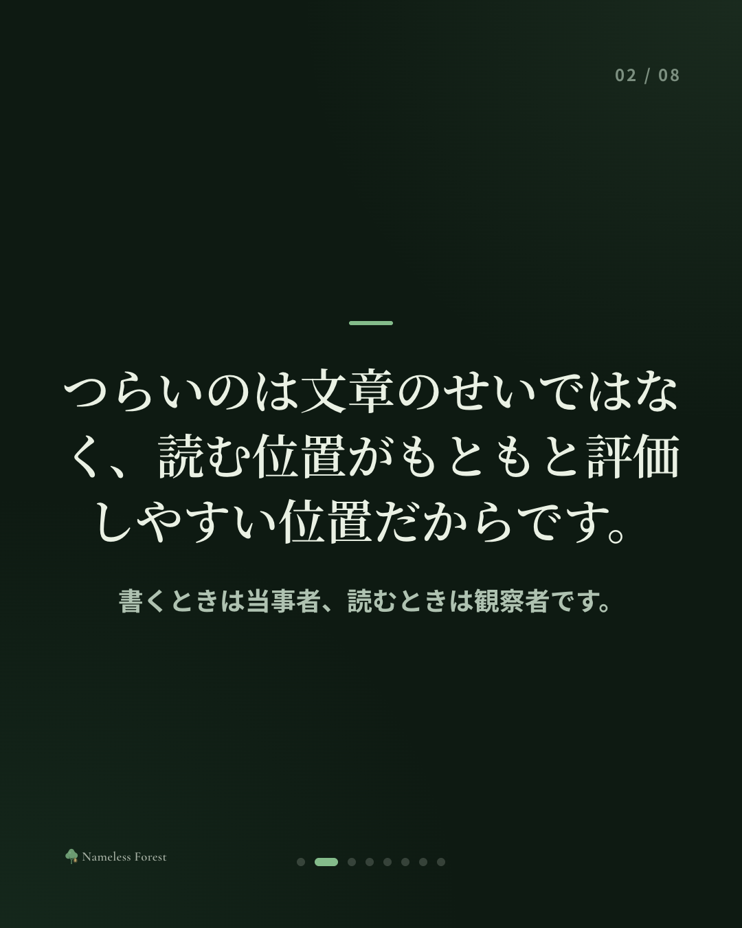 書いたものを読み返すのがつらい人へ
