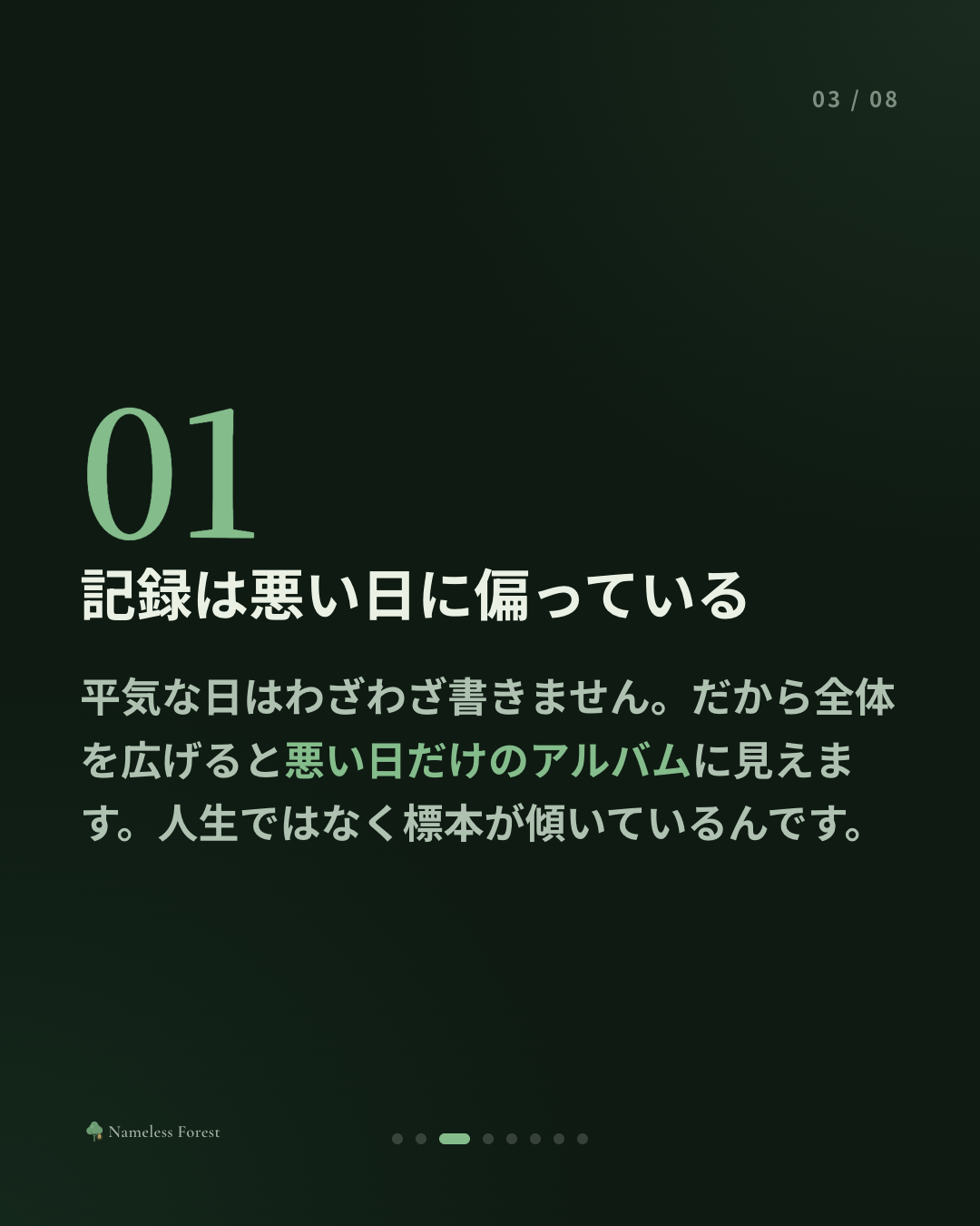 書いたものを読み返すのがつらい人へ