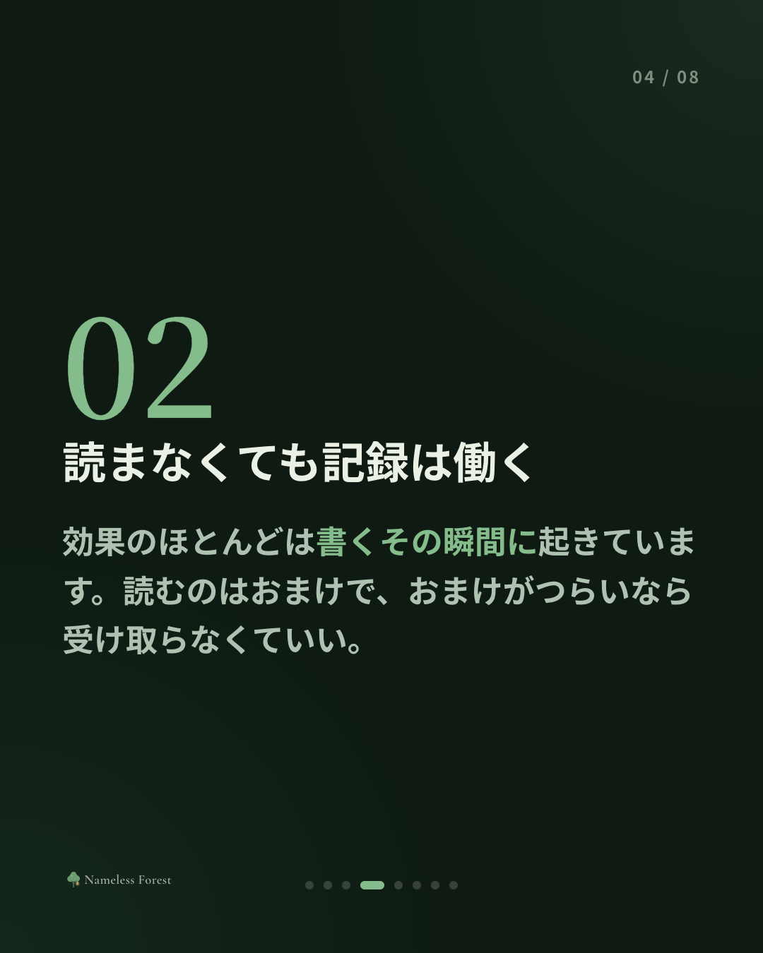 書いたものを読み返すのがつらい人へ