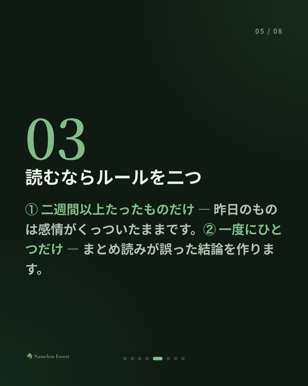 書いたものを読み返すのがつらい人へ