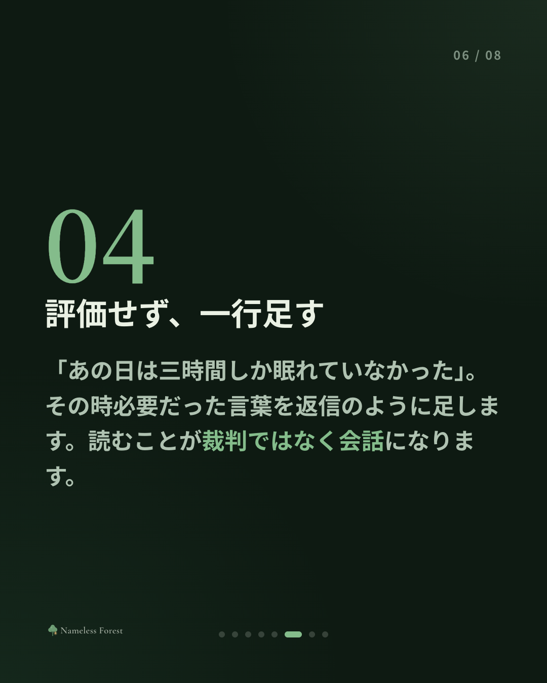 書いたものを読み返すのがつらい人へ
