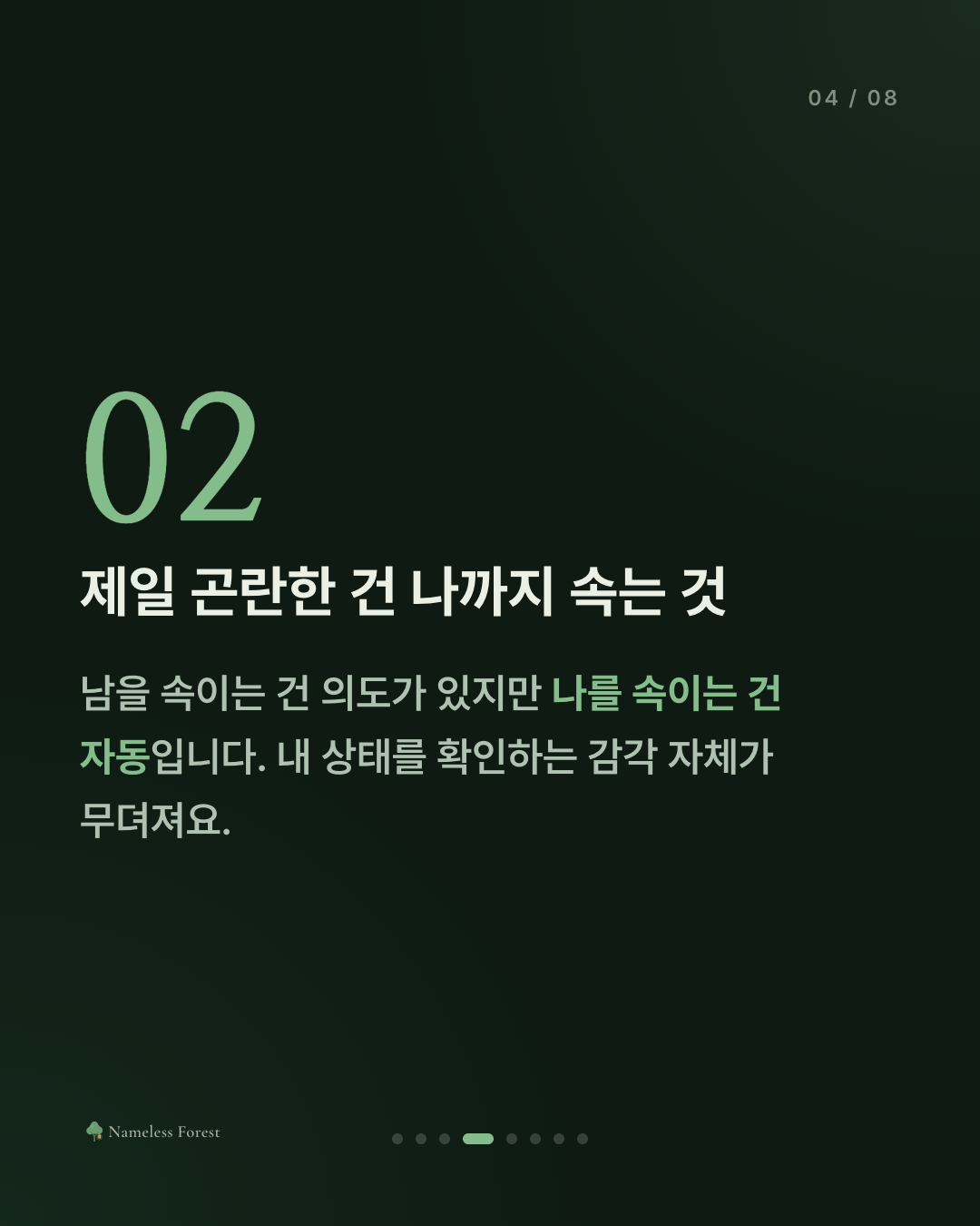 아무렇지 않은 척이 습관이 된 사람