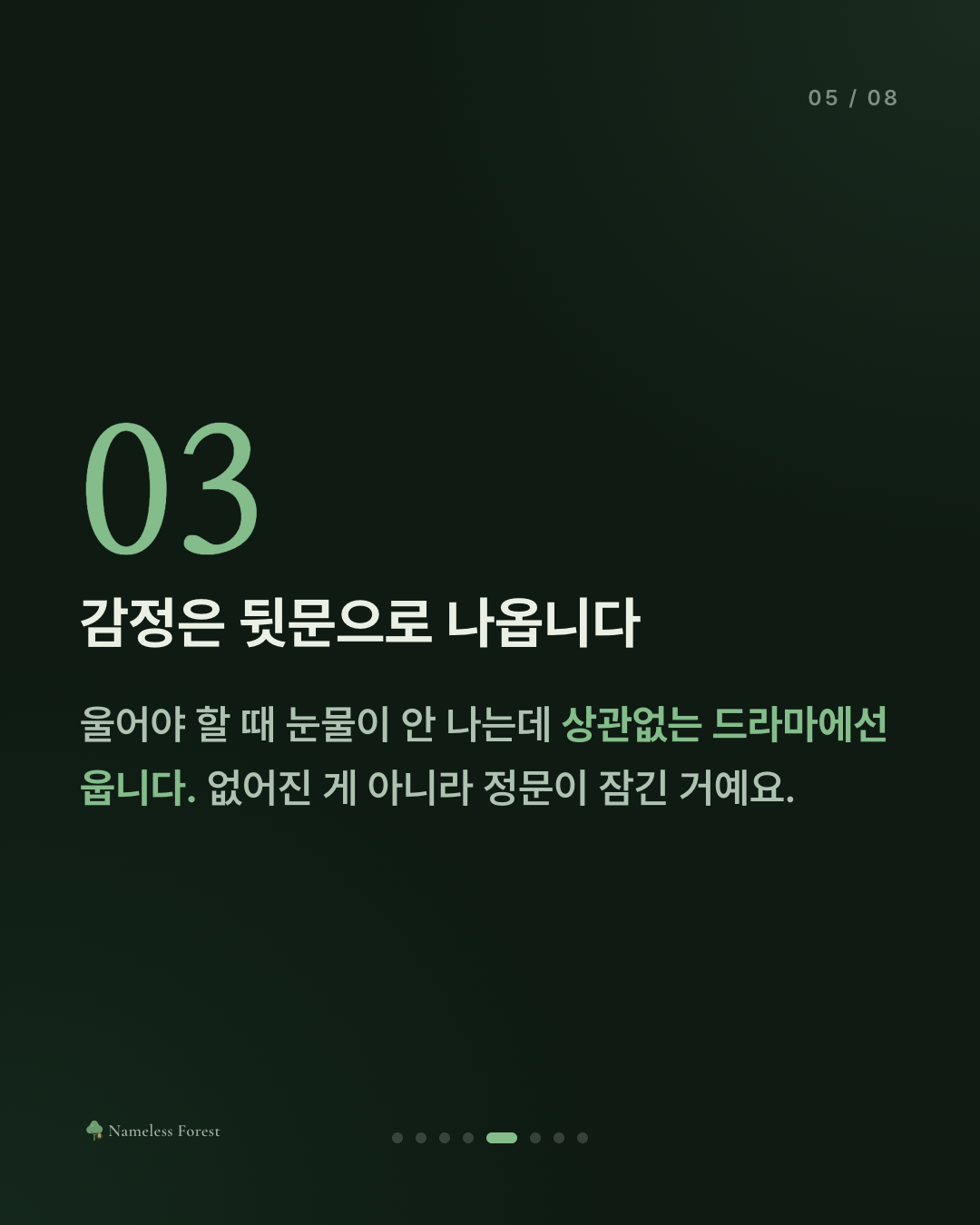 아무렇지 않은 척이 습관이 된 사람