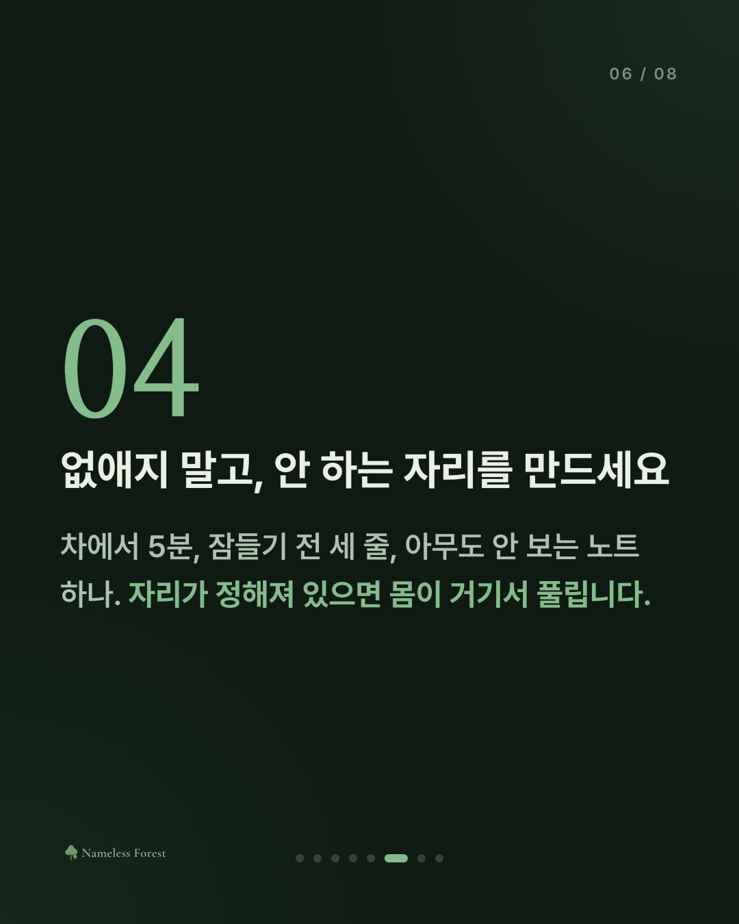 아무렇지 않은 척이 습관이 된 사람
