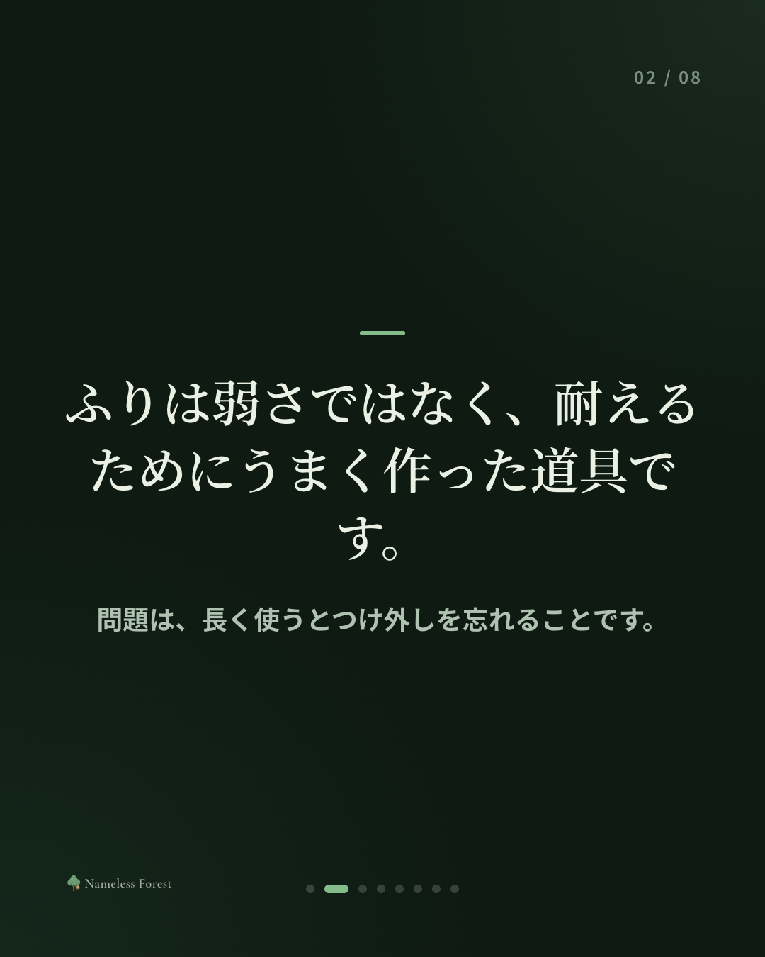 平気なふりが、習慣になってしまった人へ