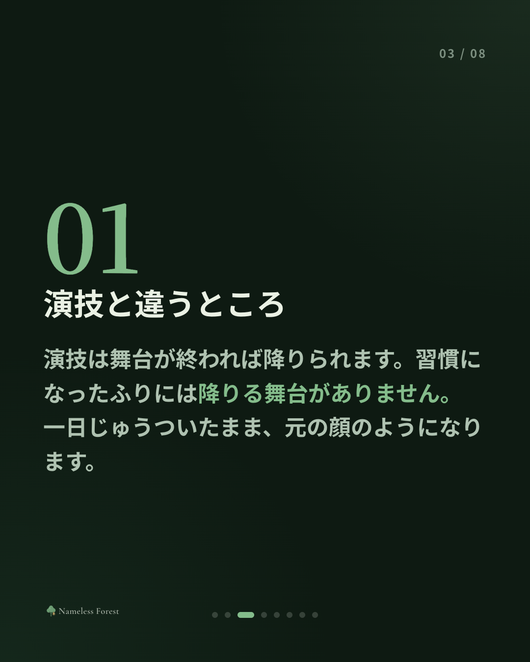平気なふりが、習慣になってしまった人へ