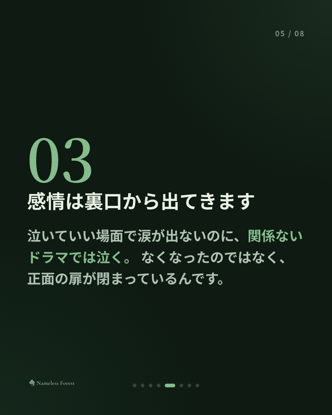平気なふりが、習慣になってしまった人へ
