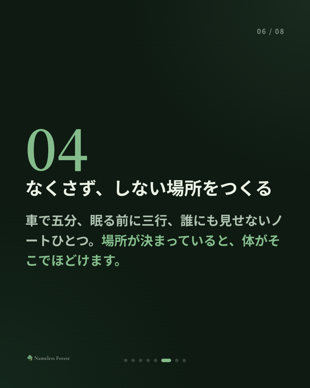 平気なふりが、習慣になってしまった人へ