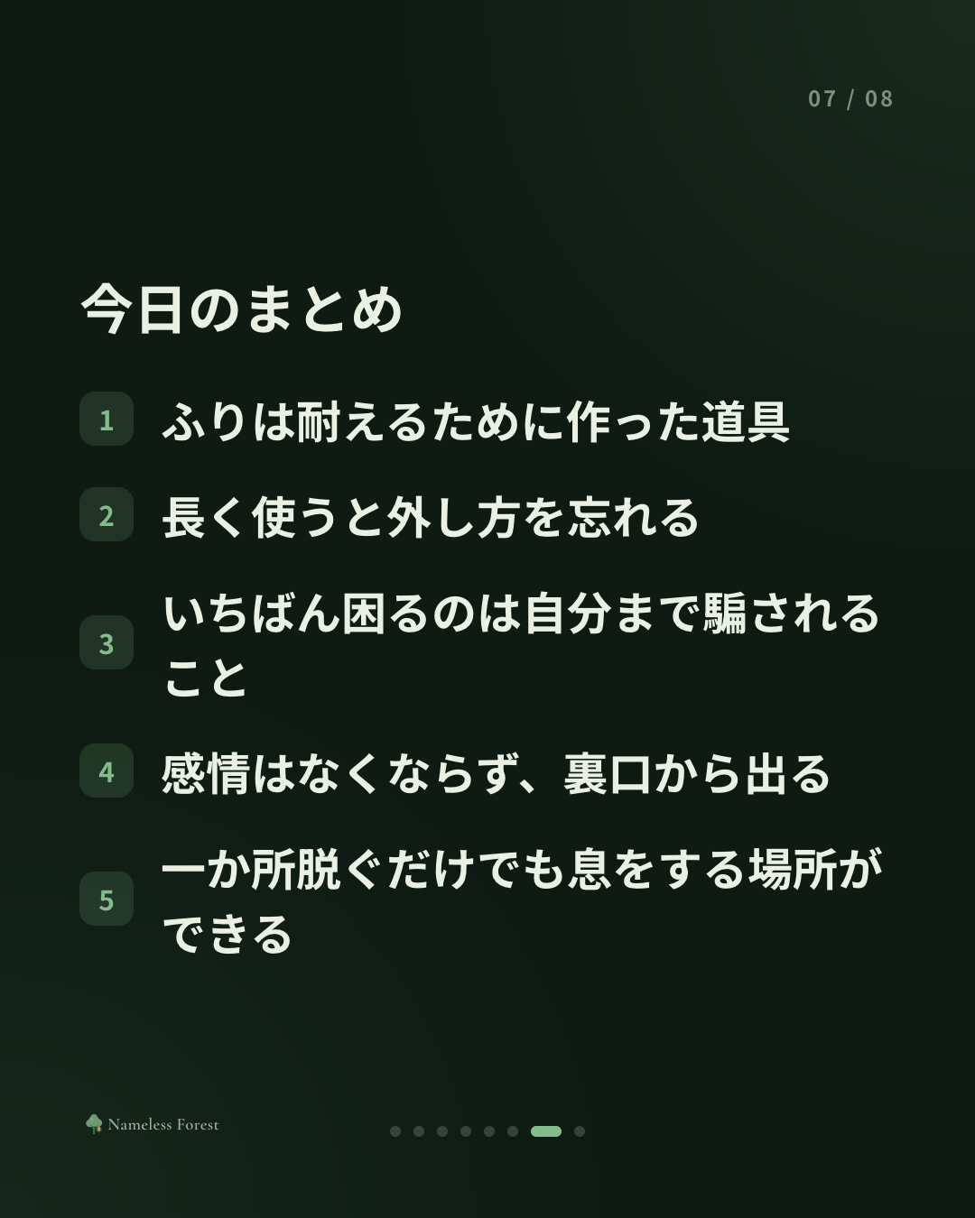 平気なふりが、習慣になってしまった人へ