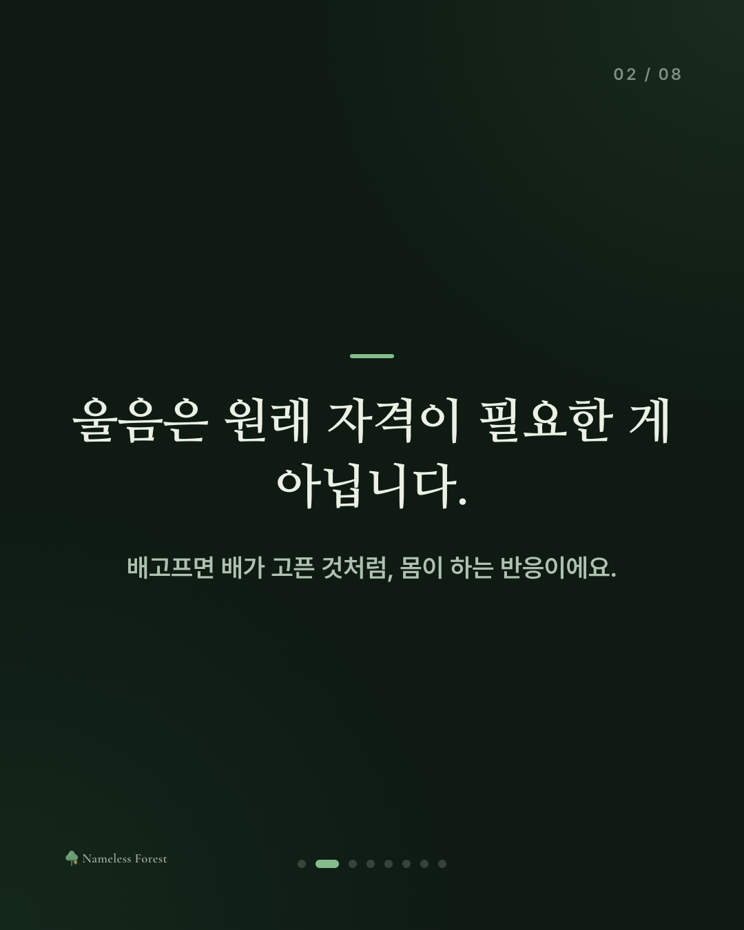다 큰 어른이 울어도 되나 싶을 때