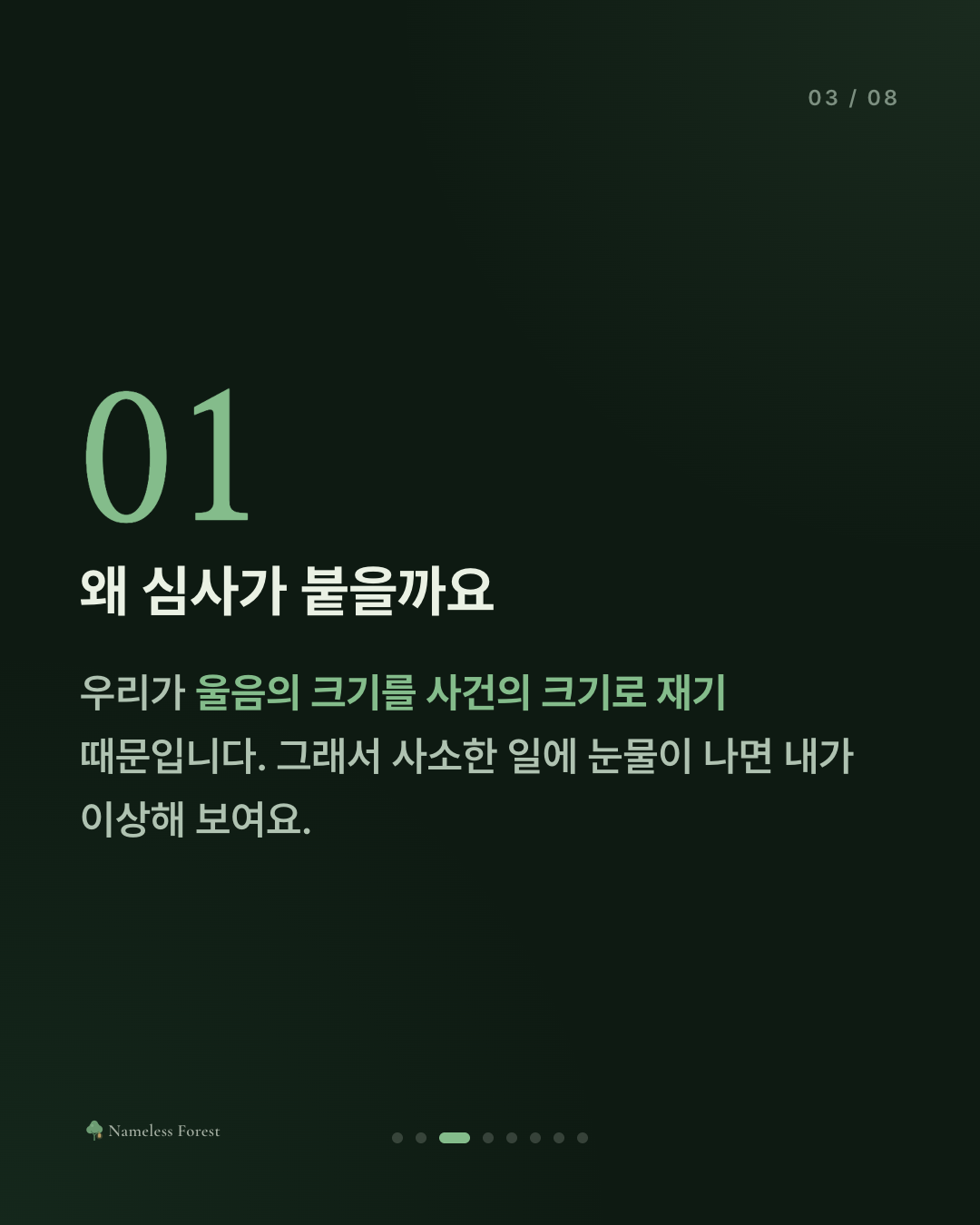 다 큰 어른이 울어도 되나 싶을 때