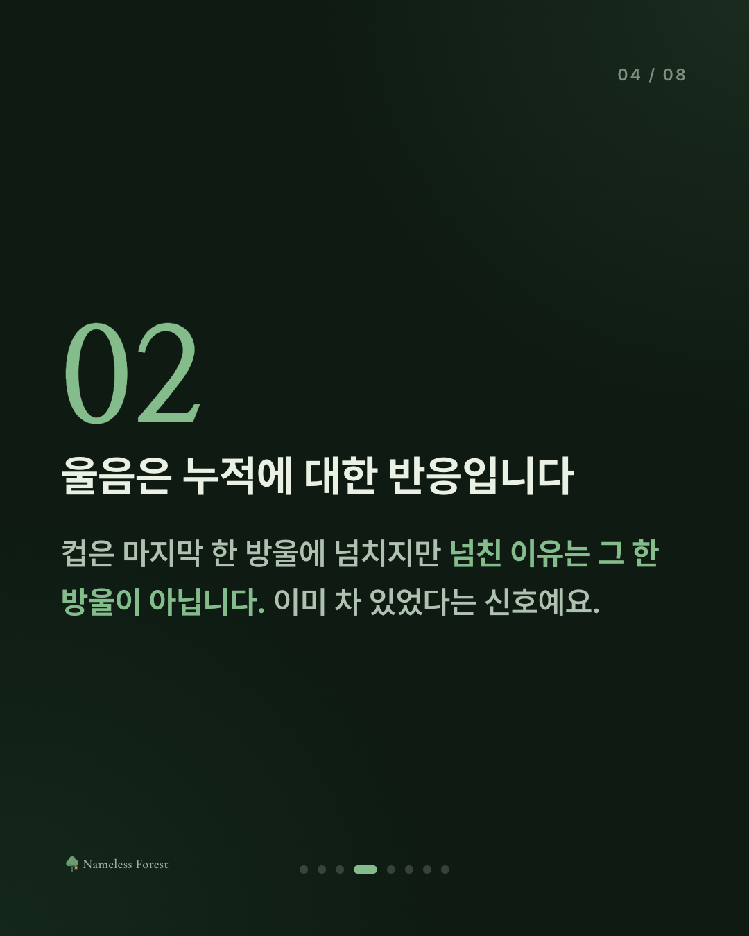 다 큰 어른이 울어도 되나 싶을 때