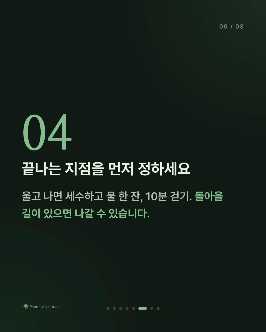 다 큰 어른이 울어도 되나 싶을 때