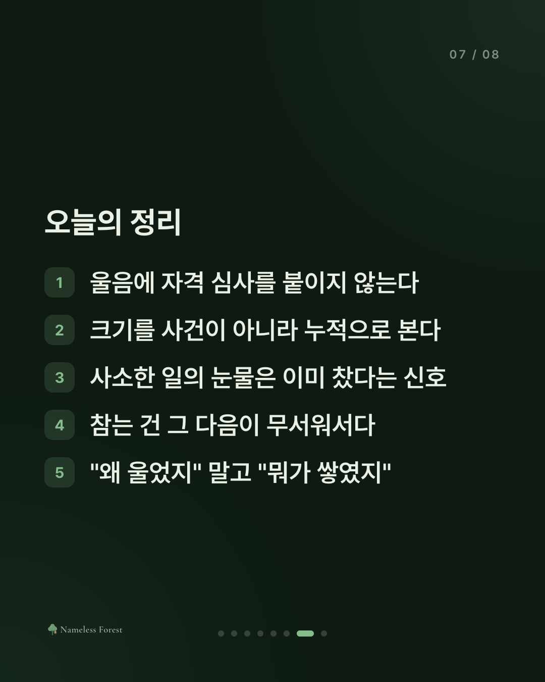 다 큰 어른이 울어도 되나 싶을 때