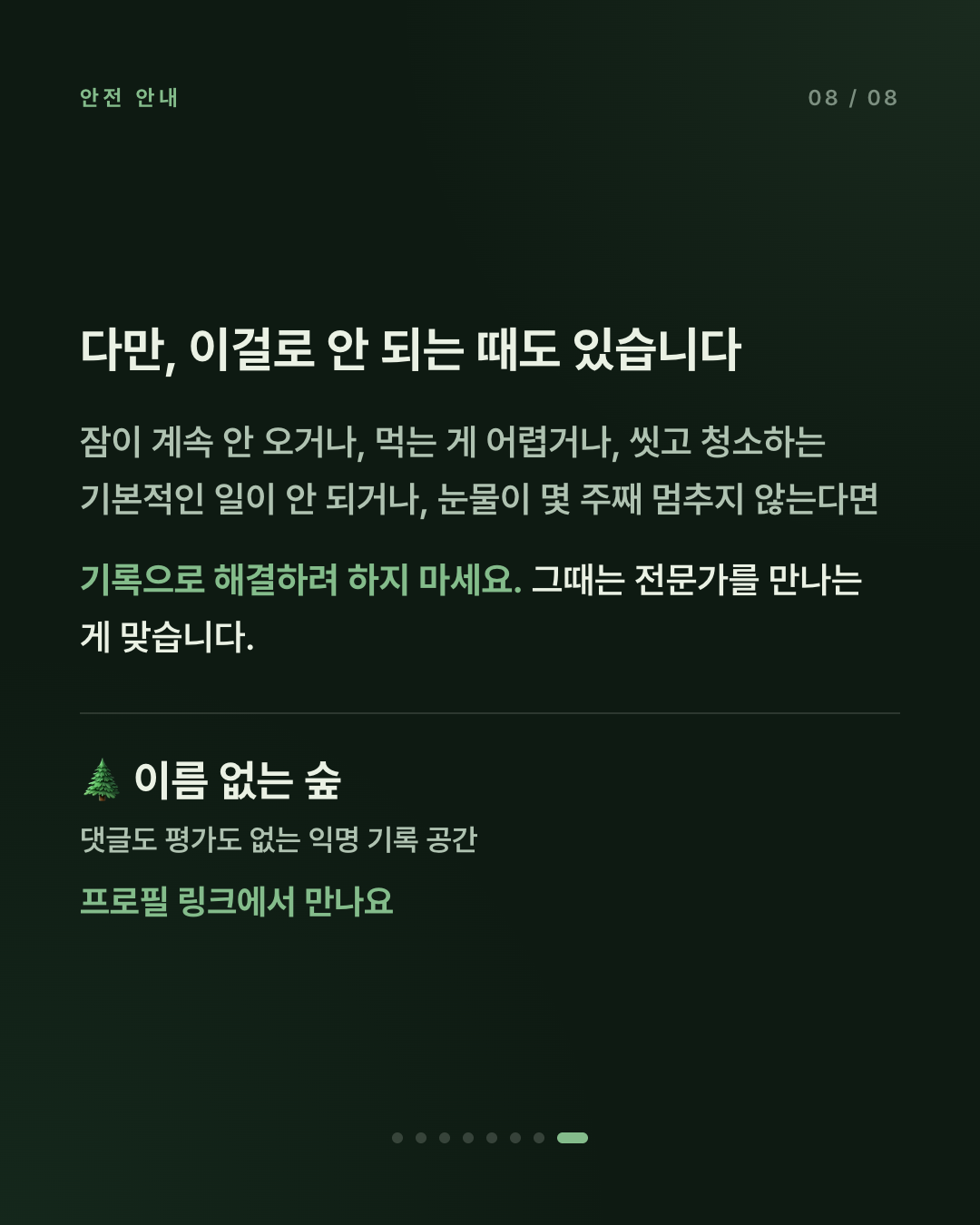 다 큰 어른이 울어도 되나 싶을 때