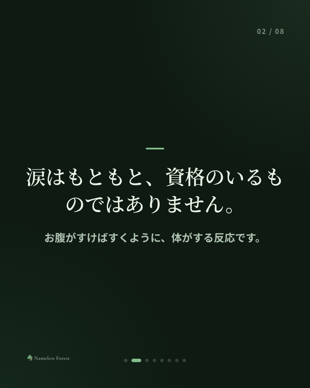いい大人が泣いてもいいのかな、と思う時