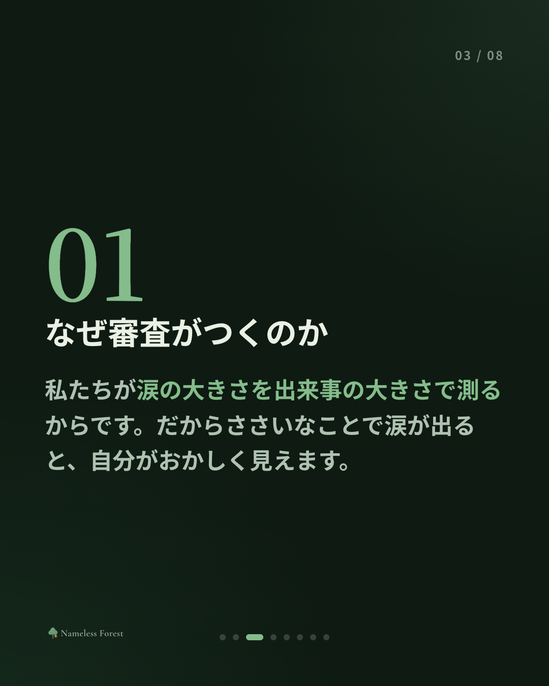 いい大人が泣いてもいいのかな、と思う時