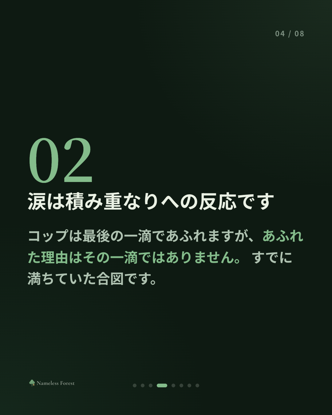 いい大人が泣いてもいいのかな、と思う時
