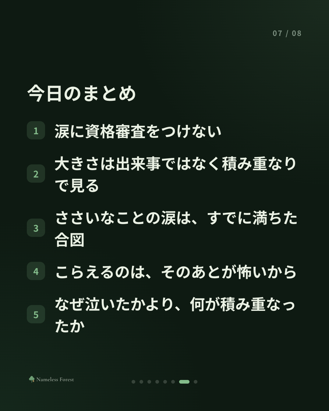 いい大人が泣いてもいいのかな、と思う時