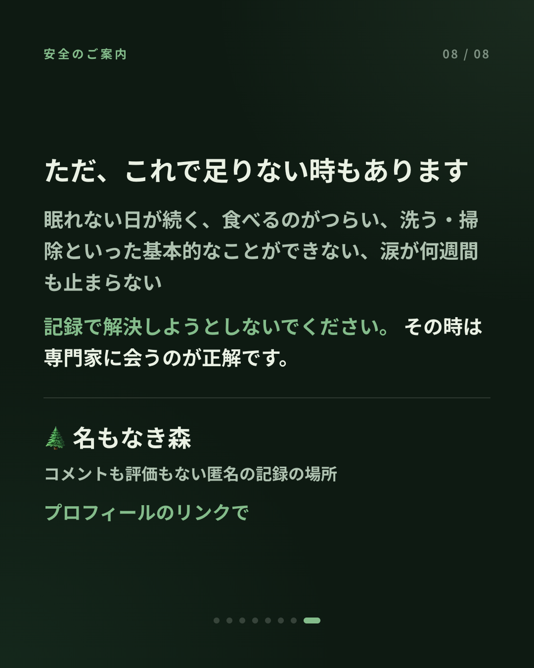 いい大人が泣いてもいいのかな、と思う時