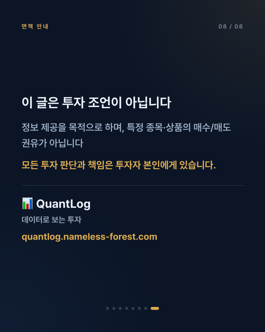 MACD란 — 두 선이 만나는 순간
