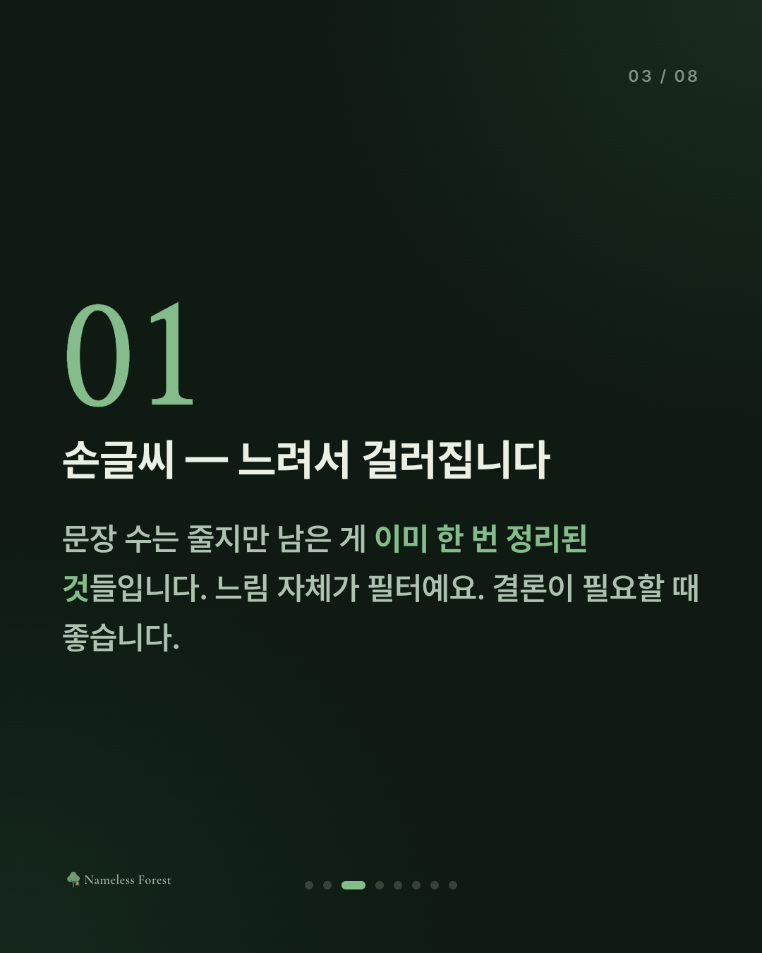 손글씨와 타이핑, 감정 정리에는 뭐가 나을까