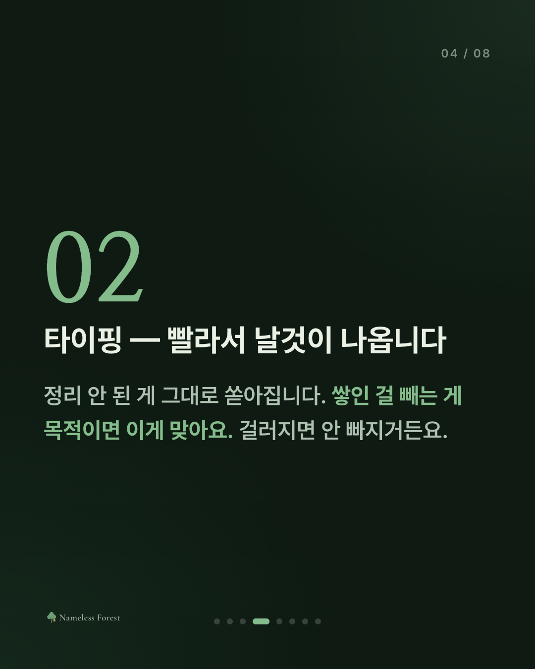 손글씨와 타이핑, 감정 정리에는 뭐가 나을까