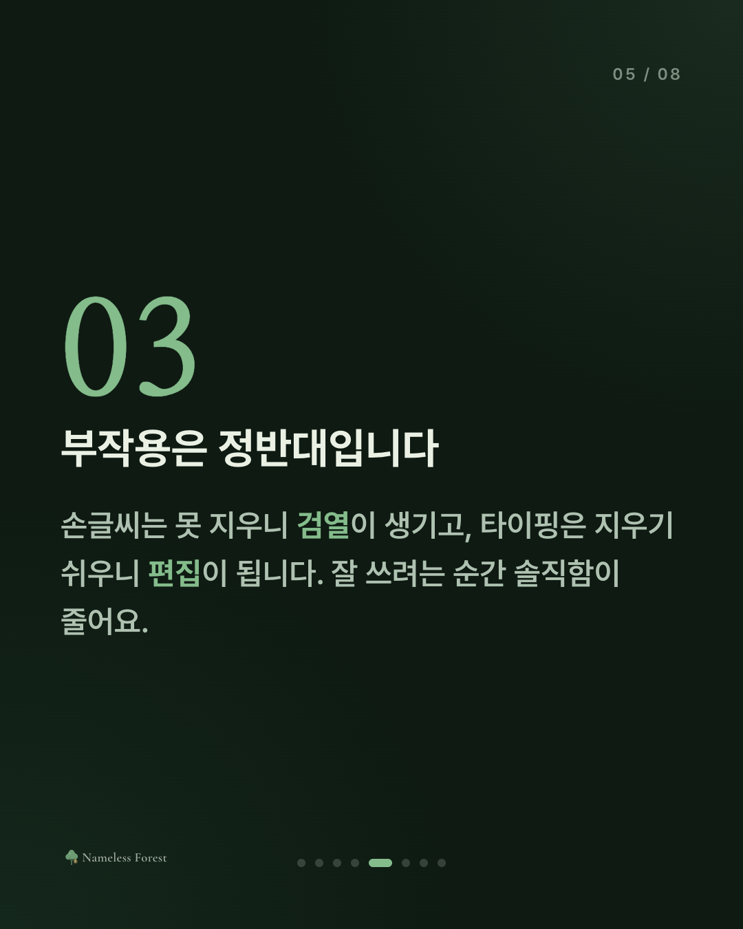 손글씨와 타이핑, 감정 정리에는 뭐가 나을까