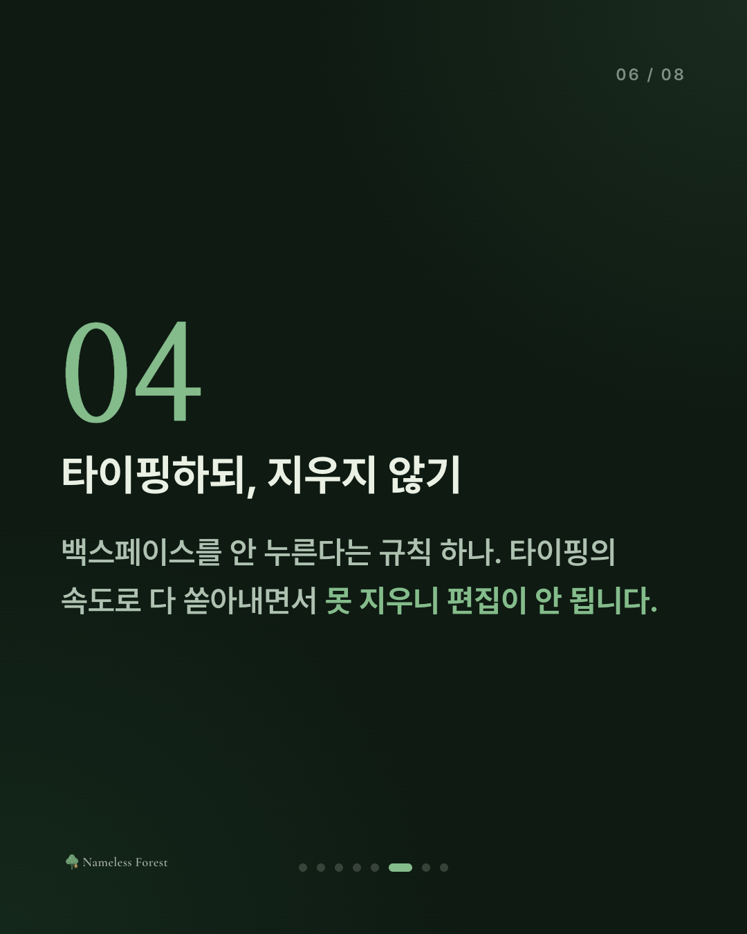 손글씨와 타이핑, 감정 정리에는 뭐가 나을까