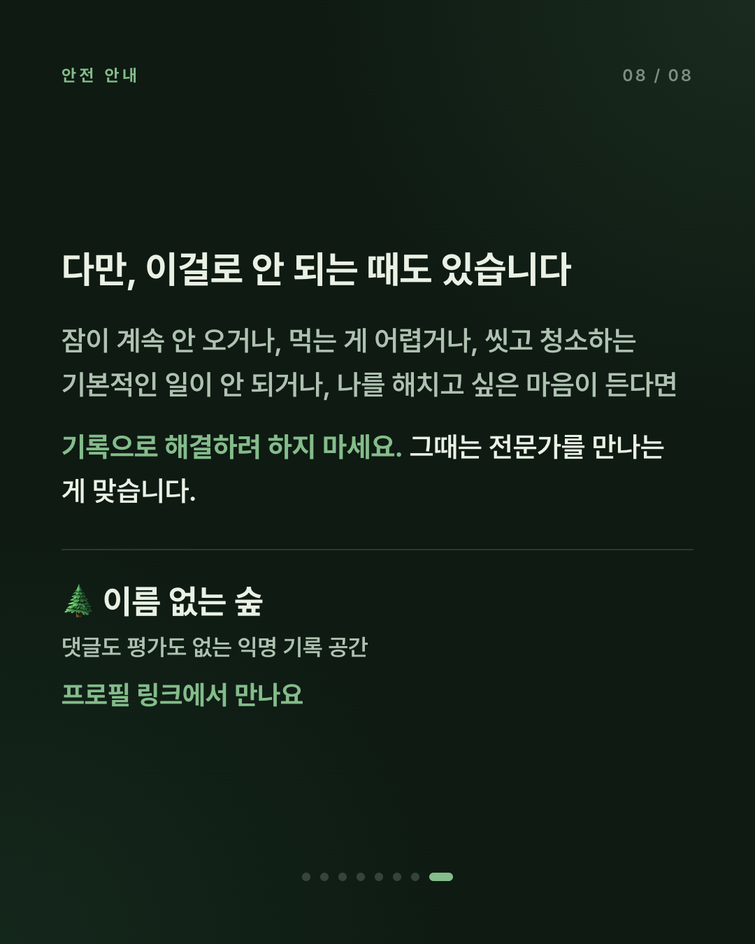 손글씨와 타이핑, 감정 정리에는 뭐가 나을까