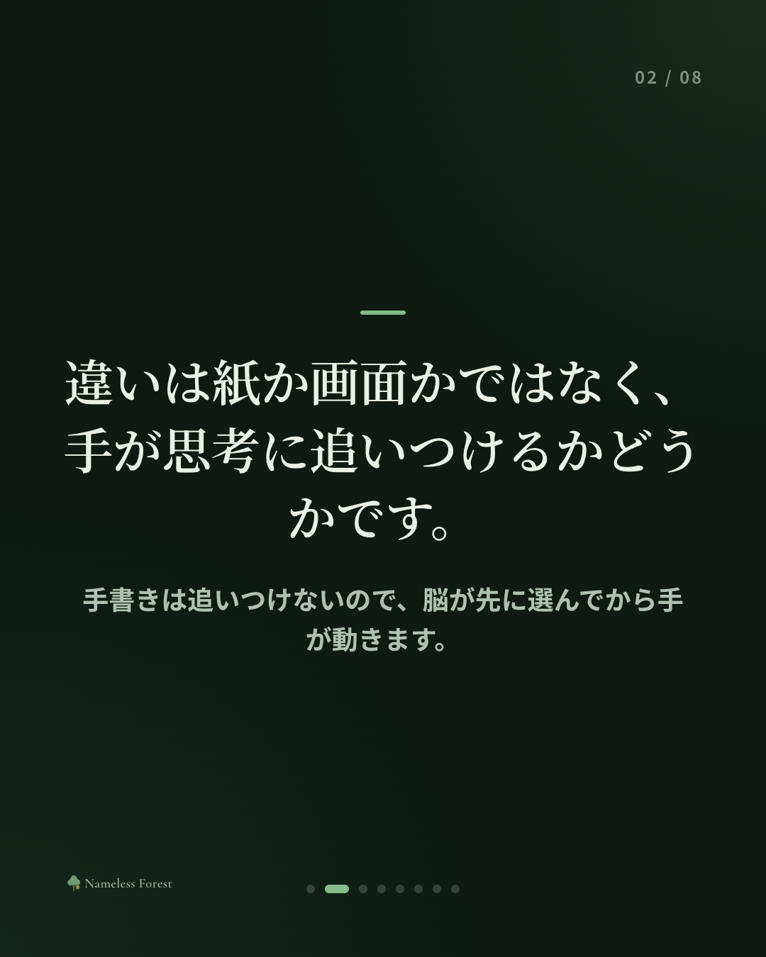 手書きとタイピング、感情の整理にはどちらがいいか