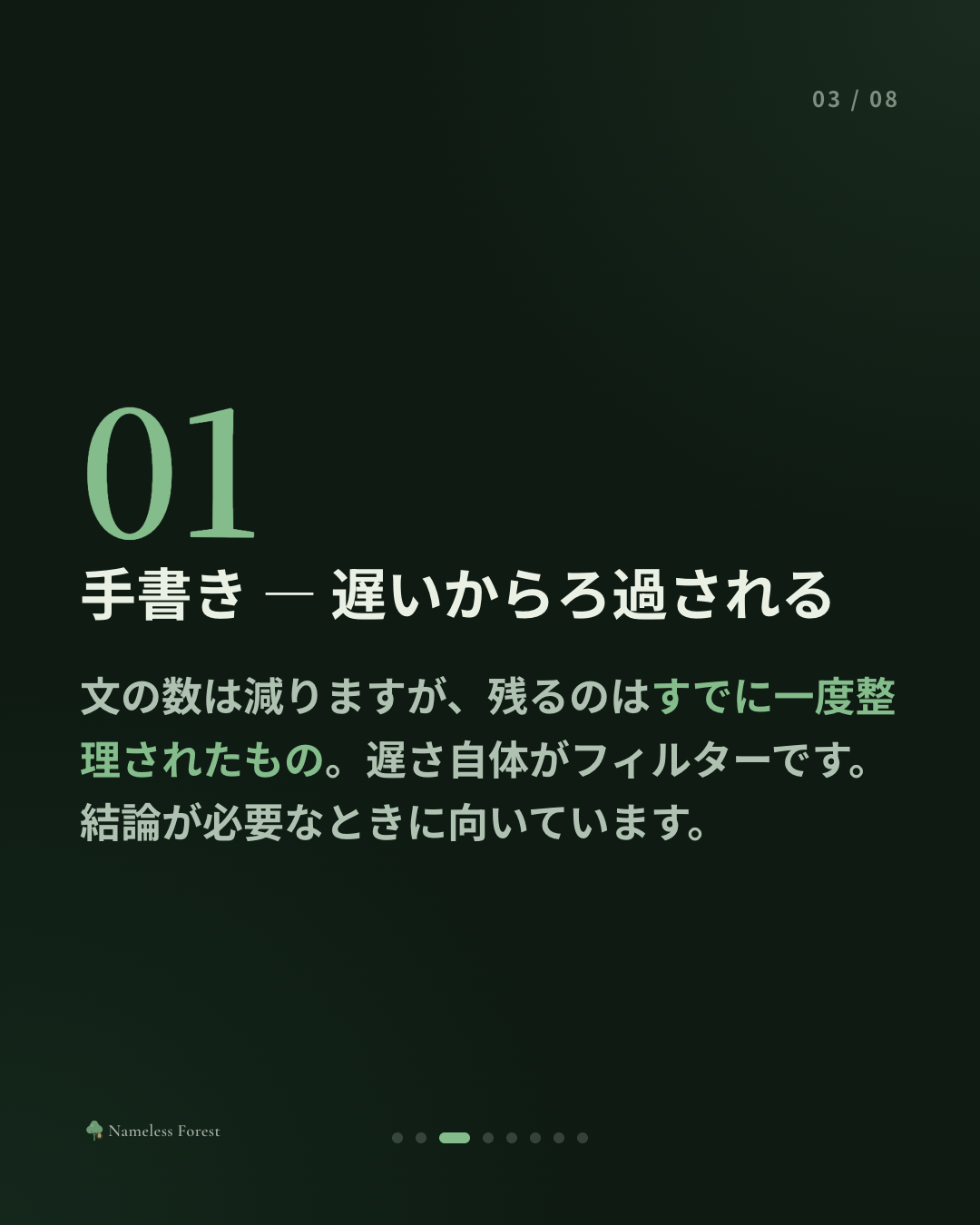 手書きとタイピング、感情の整理にはどちらがいいか