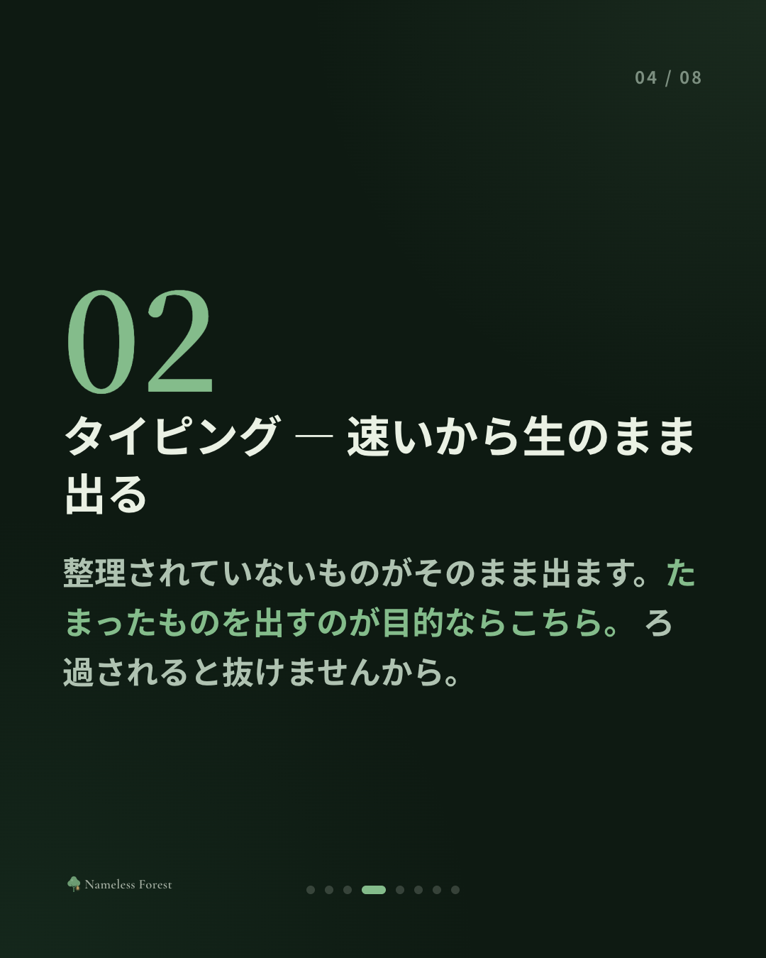 手書きとタイピング、感情の整理にはどちらがいいか