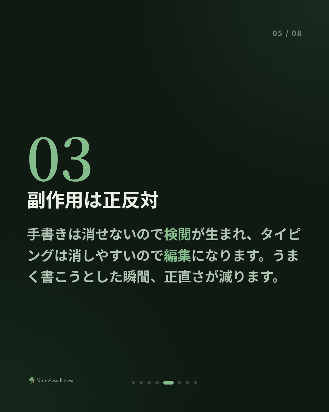 手書きとタイピング、感情の整理にはどちらがいいか