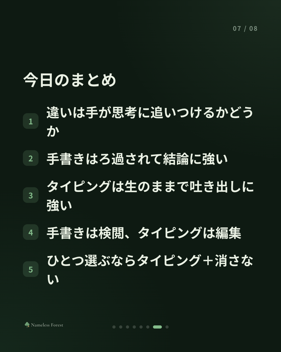 手書きとタイピング、感情の整理にはどちらがいいか