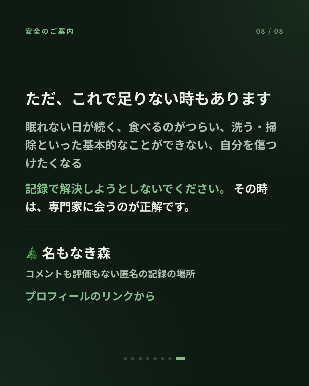 手書きとタイピング、感情の整理にはどちらがいいか