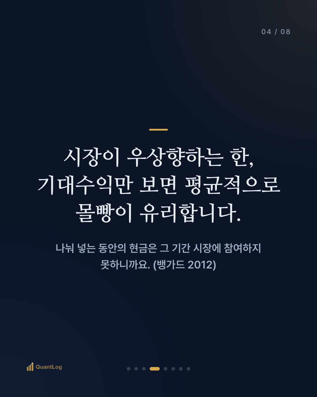 적립식 vs 몰빵 — 나눠 사는 것은 무엇을 사고, 무엇을 포기하나