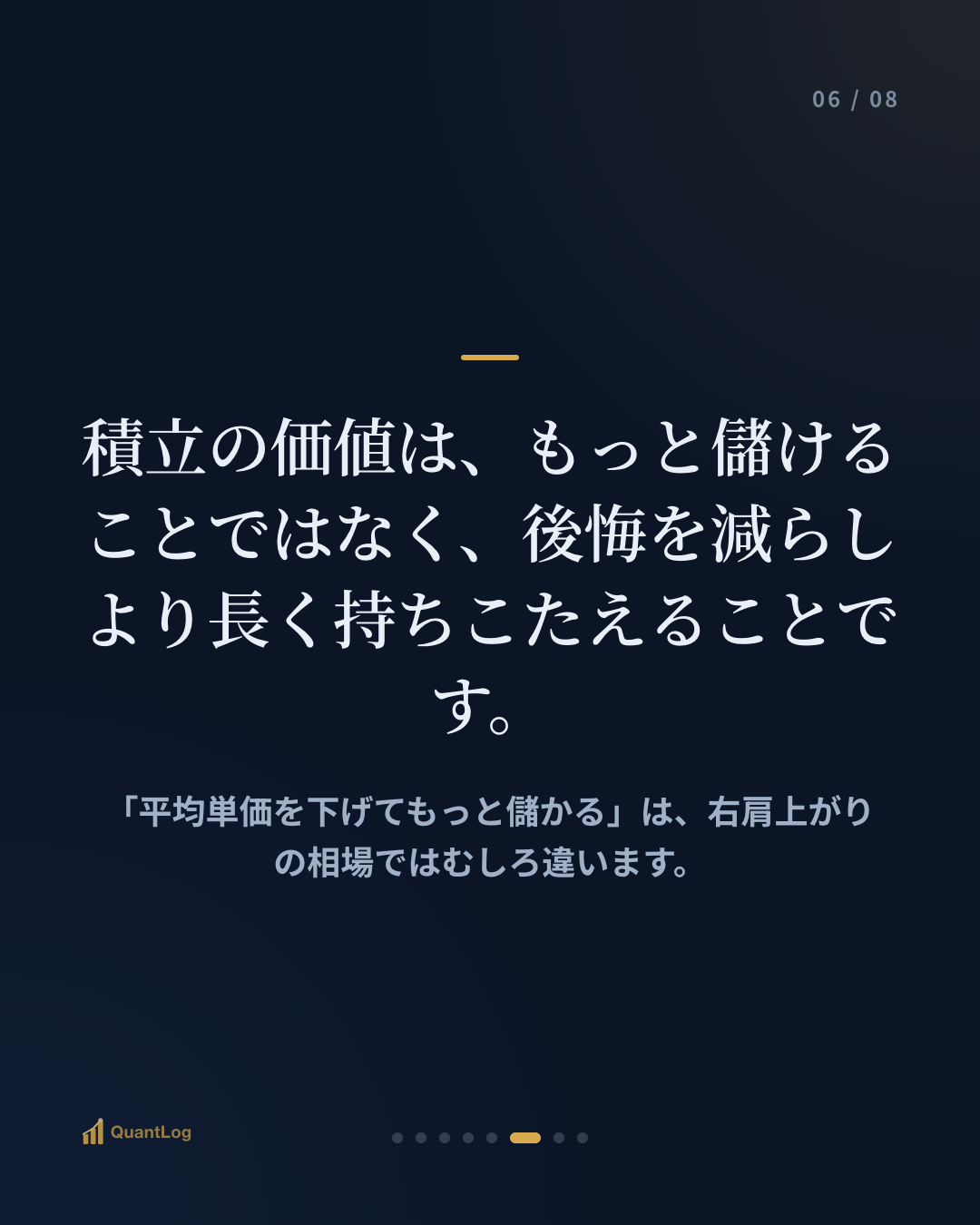 積立 vs 一括 — 分けて買うことは、何を買い、何を手放すのか