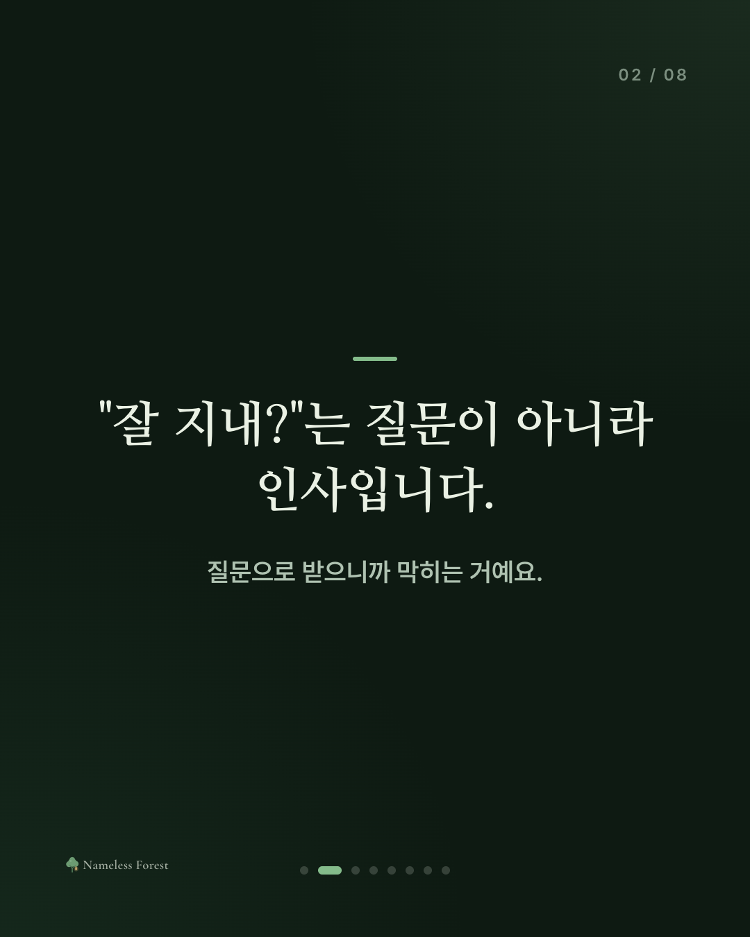 잘 지내냐는 말에 답하기 어려운 시기