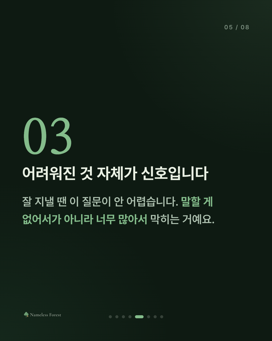 잘 지내냐는 말에 답하기 어려운 시기