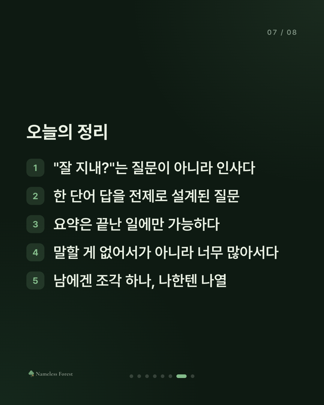 잘 지내냐는 말에 답하기 어려운 시기