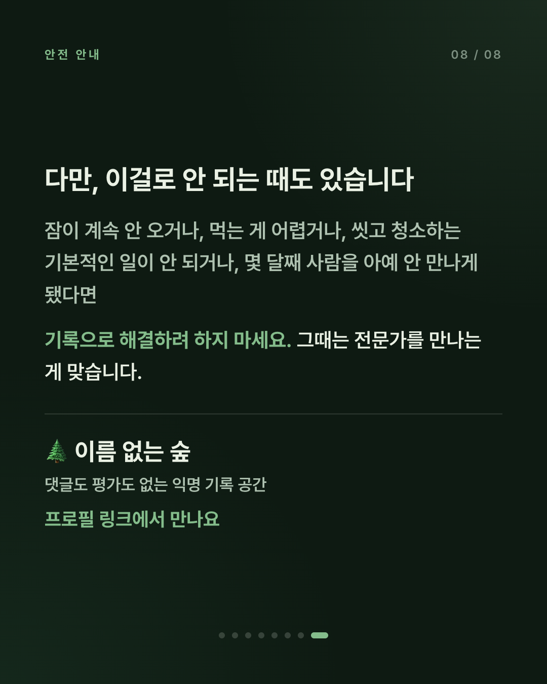 잘 지내냐는 말에 답하기 어려운 시기
