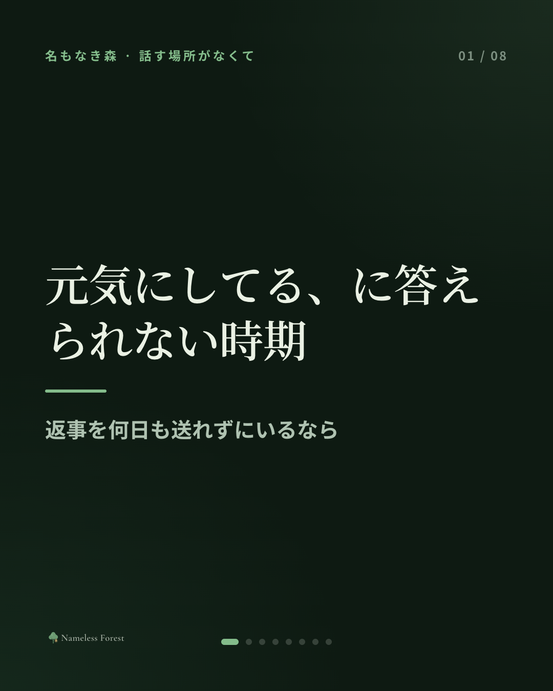 元気にしてる、に答えられない時期